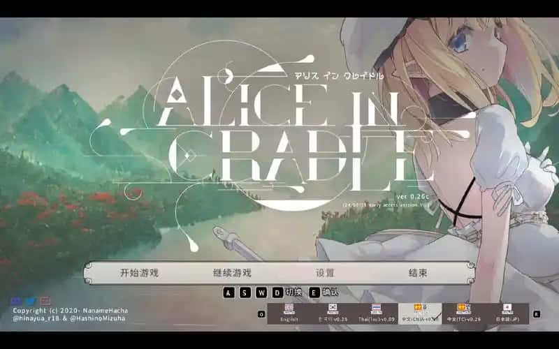 爱丽丝的摇篮插画