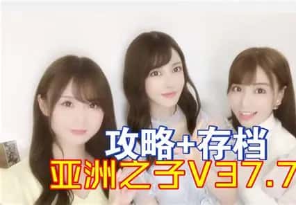 亚洲之子 (Son Of Asia)