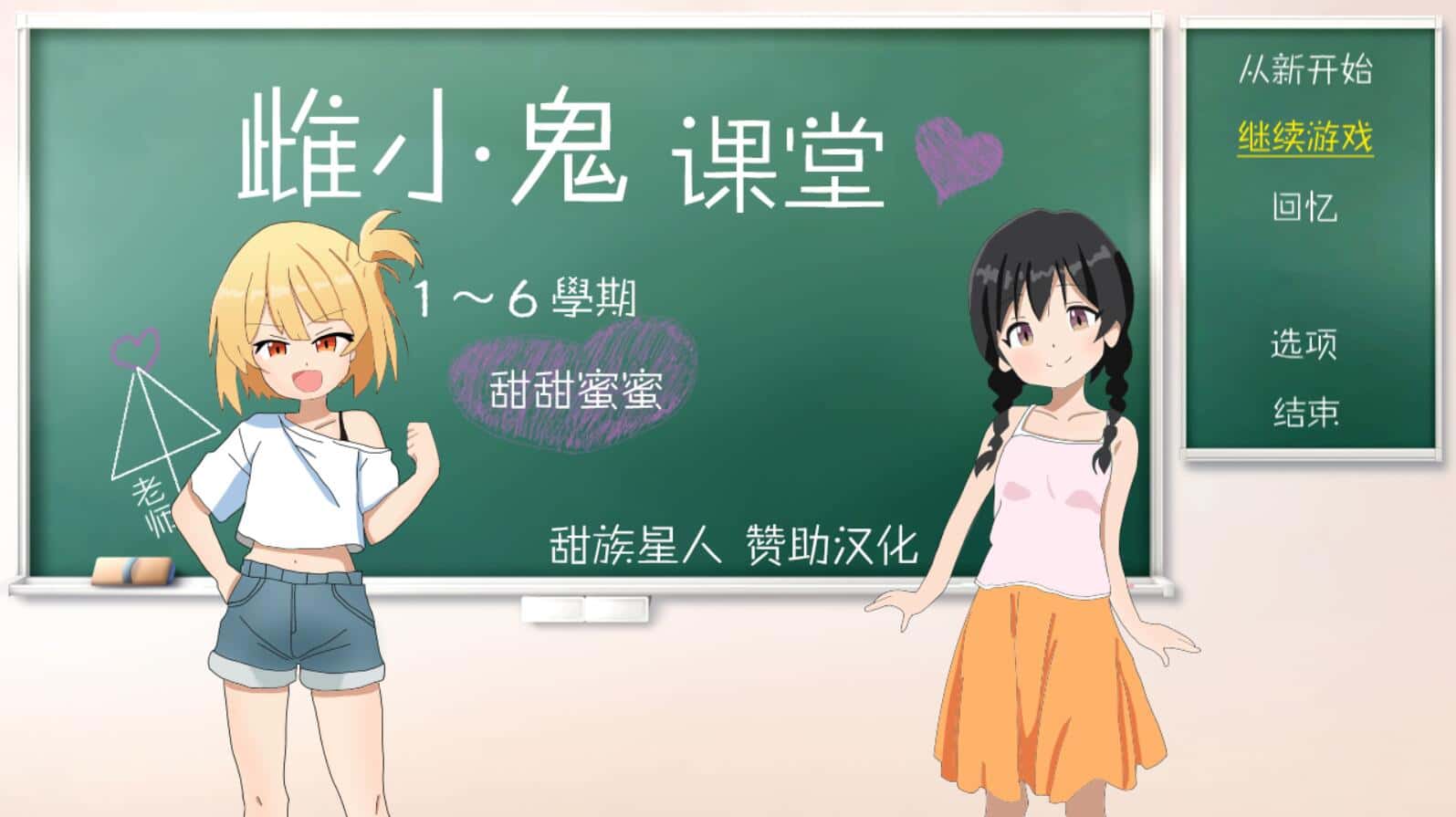 游戏画面6