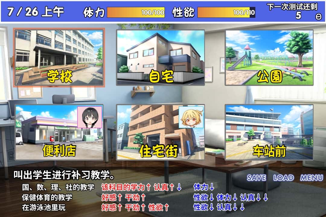 游戏画面2