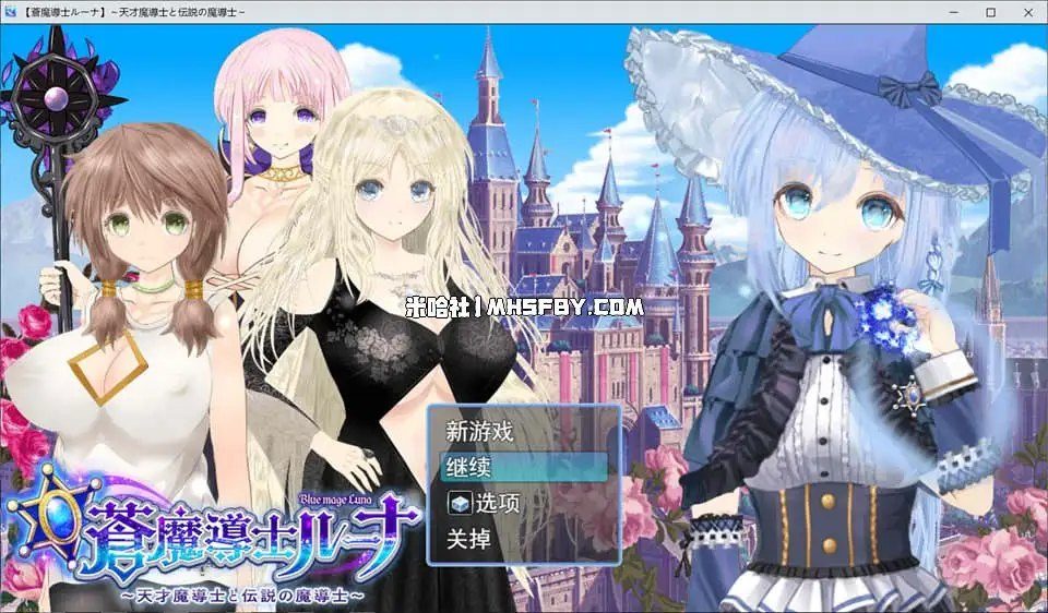 魔法师露娜 主线事件 内容截图