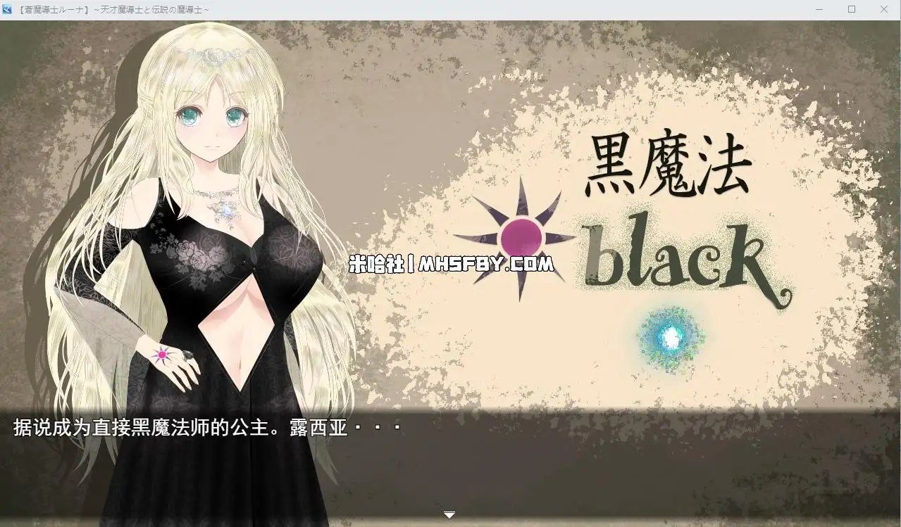 魔法师露娜 角色养成 演示图 5