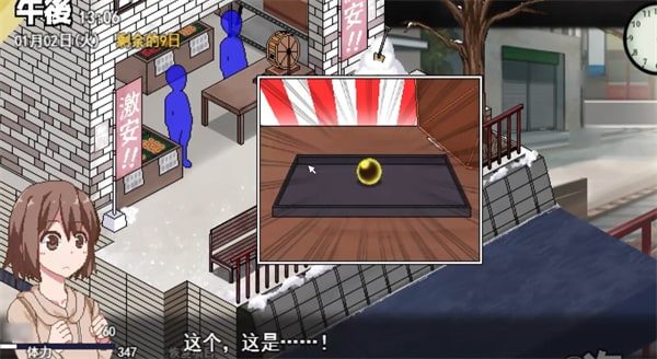冬日狂想曲 路线选择 专题图 3