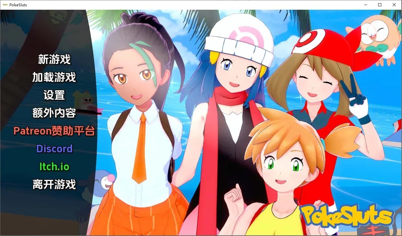 宝可梦H版 章节事件 玩法截图 1