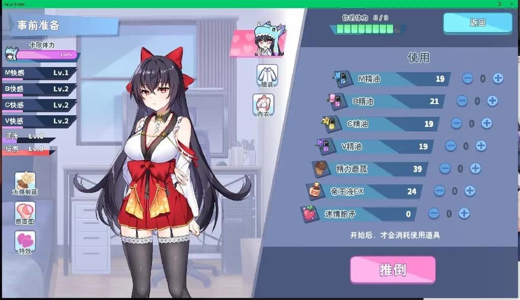 怠惰的怪兽公主不想工作 任务推进 画面 7