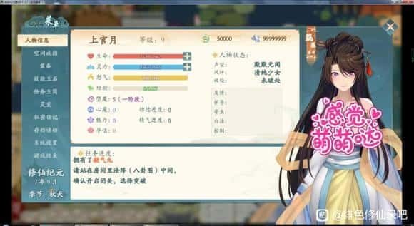绯月仙行录 支线内容 专题图 6