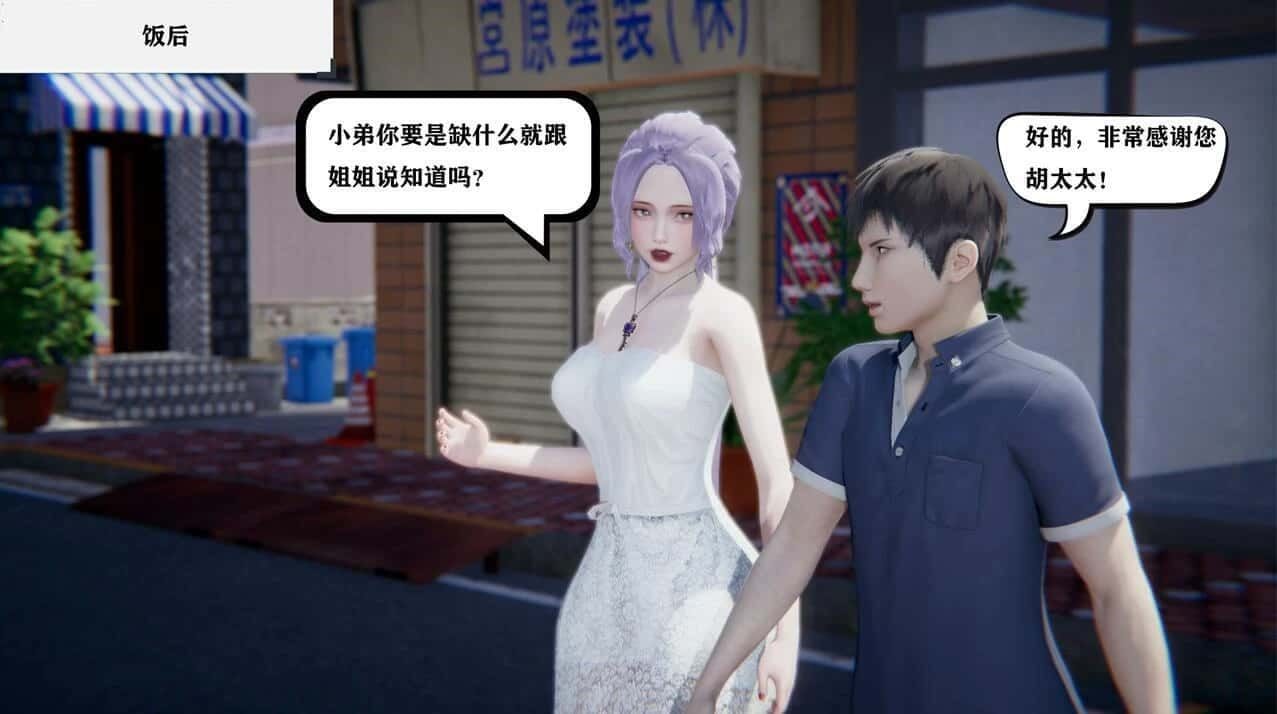 少年阿宾 玩法展示 画面 4