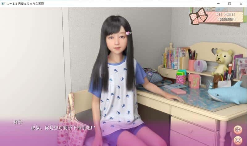 死宅与天使和奇怪的家 CG回想 资料图 3
