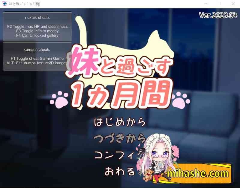 和妹妹一起的一个月 家务系统 内容截图 5