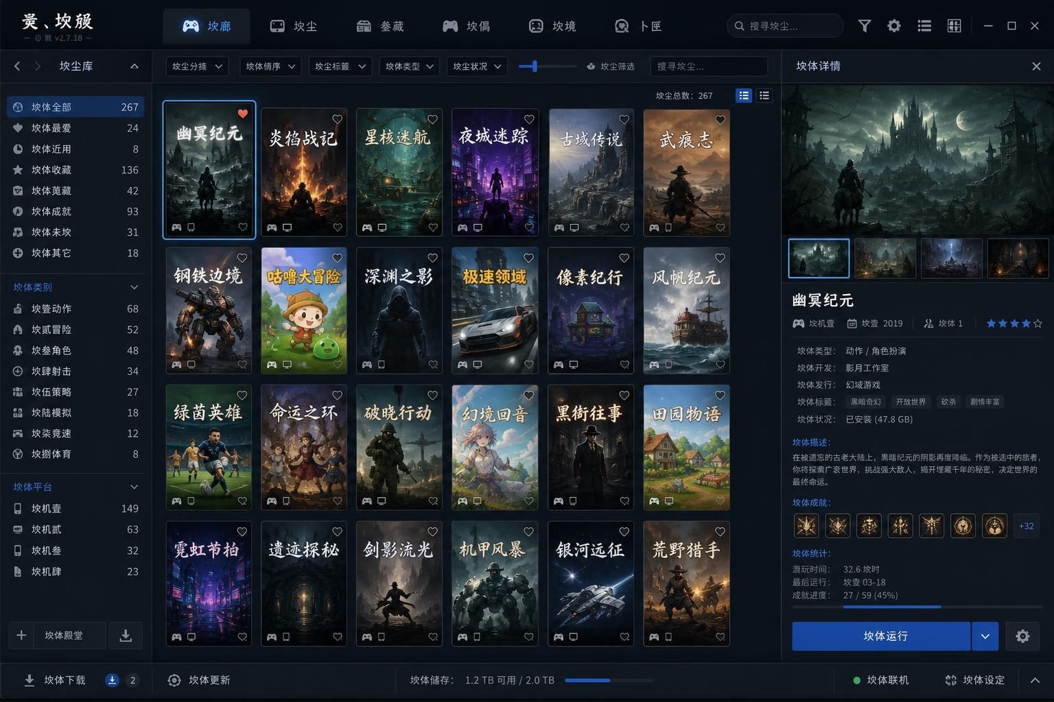 社经典合集32个游戏 绿色汉化版 专题图 8
