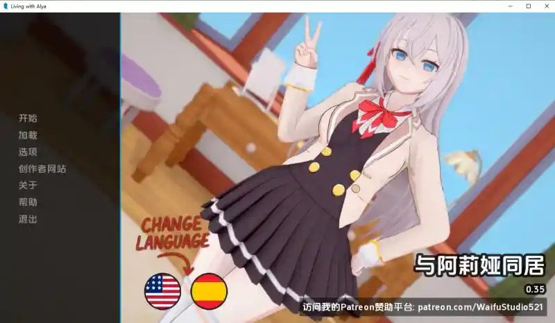 与阿尔雅一起生活 Living With Alya 版 动态剧情 内容截图 7